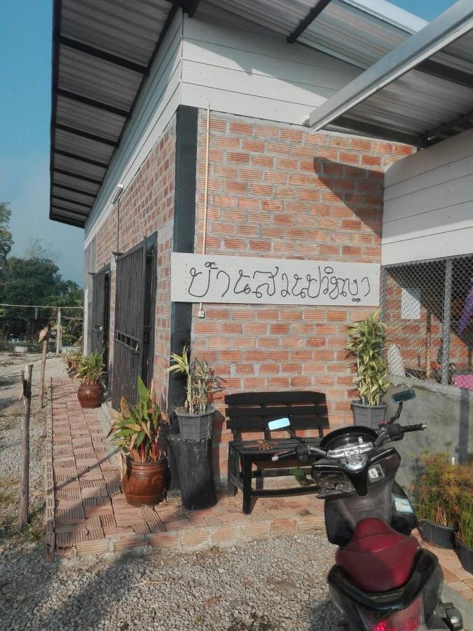 บ้านสวนปวิชญา เกษตรอินทรี ファン エクステリア 写真